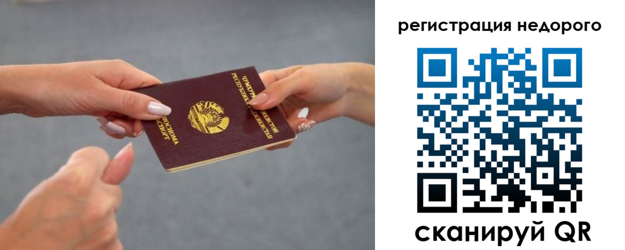 регистрация для дет. сада в Благовещенске