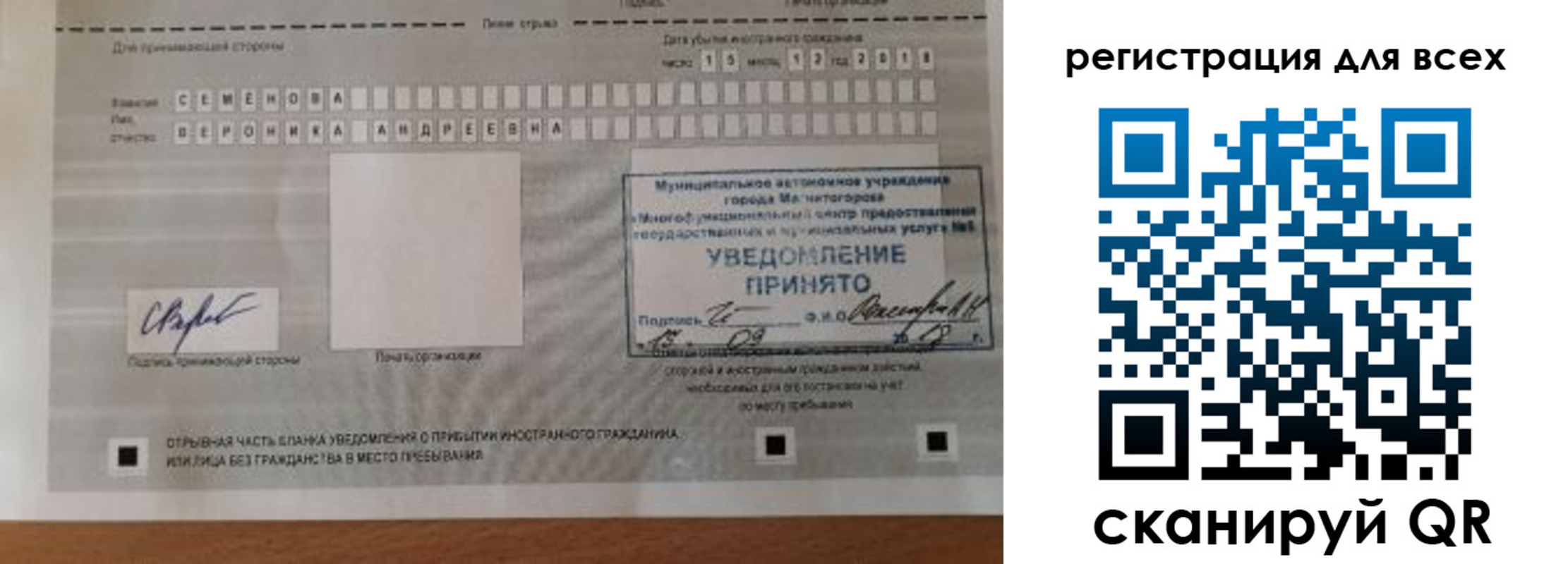 временная регистрация в квартире в Благовещенске