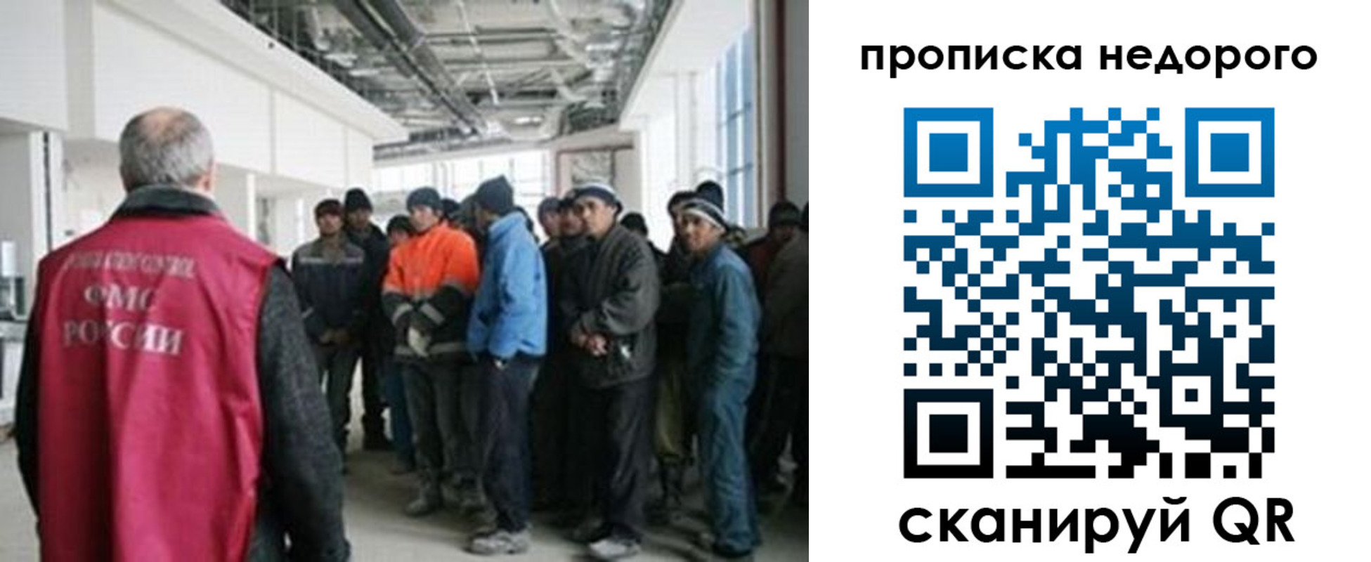 купить прописку в Благовещенске