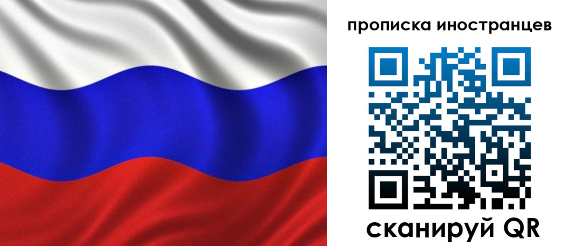 временная регистрация в квартире в Благовещенске