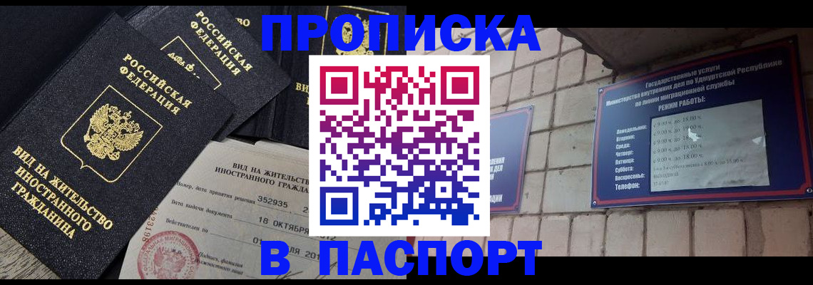 регистрация для школы в Благовещенске