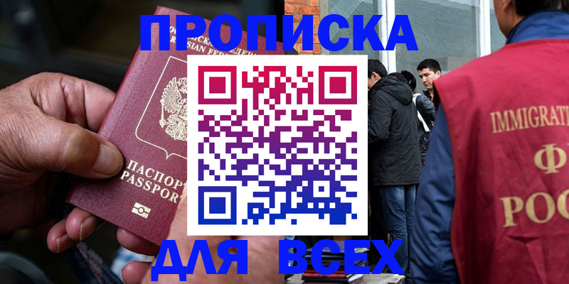 регистрация для школы в Благовещенске