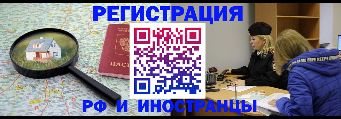 временная регистрация госуслуги в Благовещенске